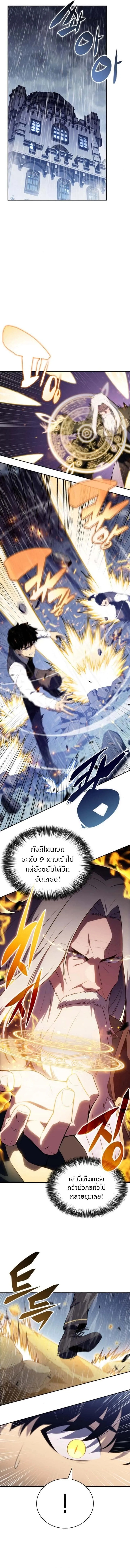 The Regressed Son of a Duke is an Assassin ตอนที่ 77 หน้า 4