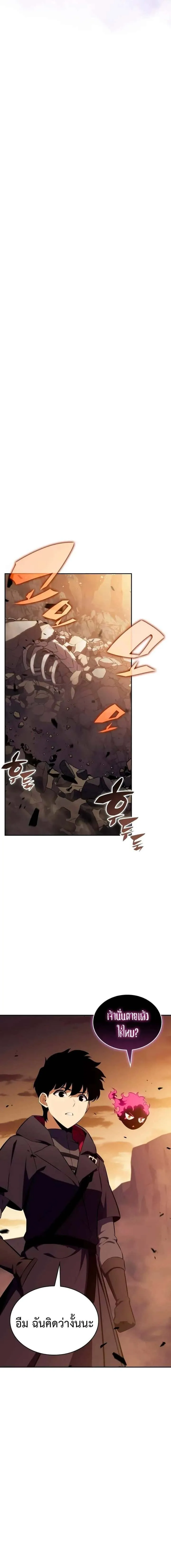 The Regressed Son of a Duke is an Assassin ตอนที่ 83 หน้า 18