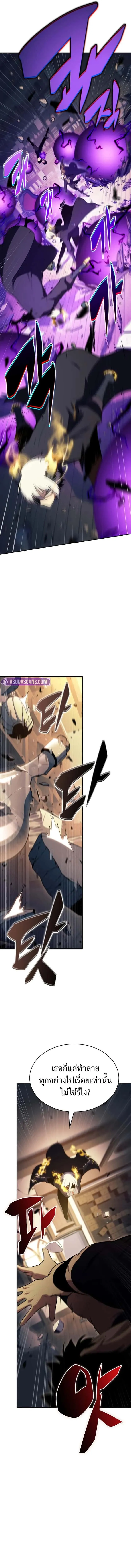 The Regressed Son of a Duke is an Assassin ตอนที่ 97 หน้า 3