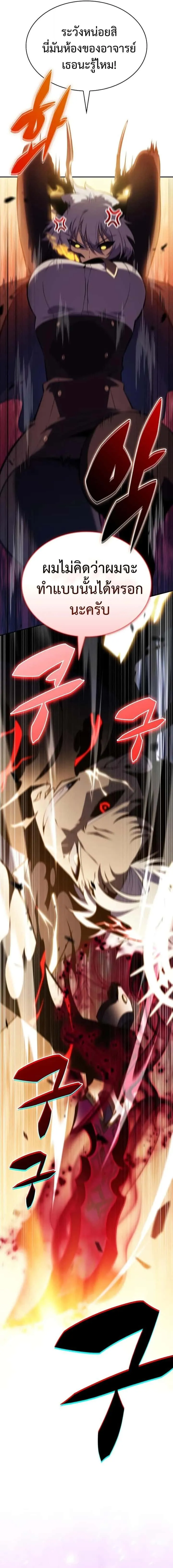 The Regressed Son of a Duke is an Assassin ตอนที่ 97 หน้า 4