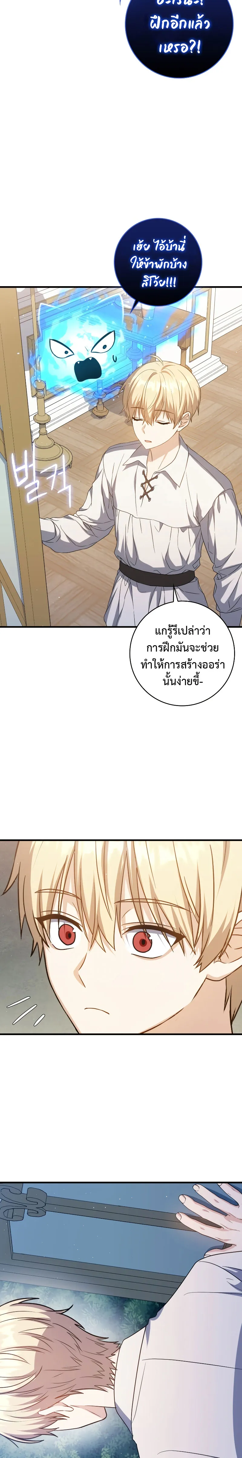The Reincarnated Assassin Is a Genius Swordsman ตอนที่ 19 หน้า 29