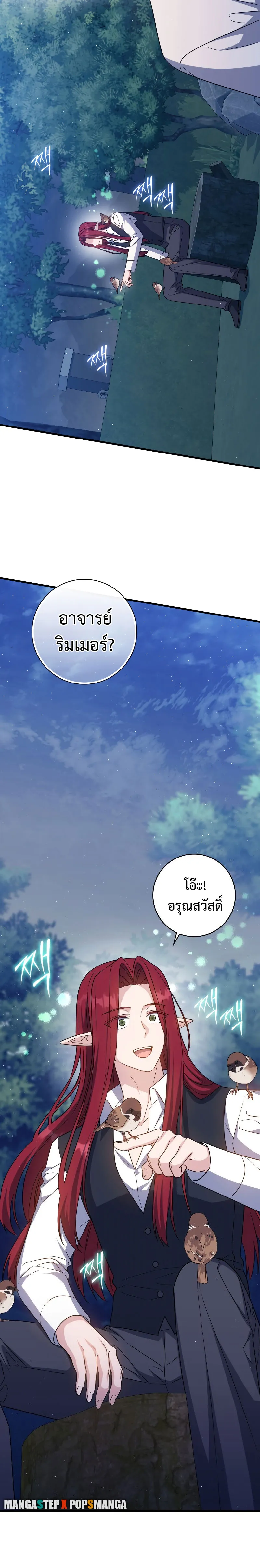 The Reincarnated Assassin Is a Genius Swordsman ตอนที่ 19 หน้า 30