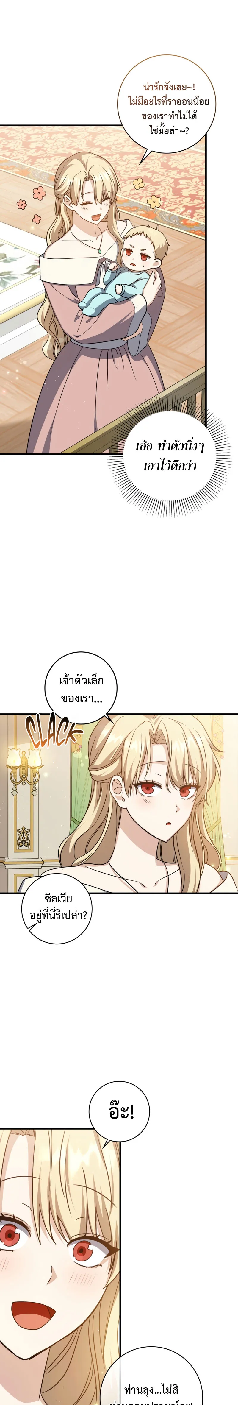 The Reincarnated Assassin Is a Genius Swordsman ตอนที่ 2 หน้า 13
