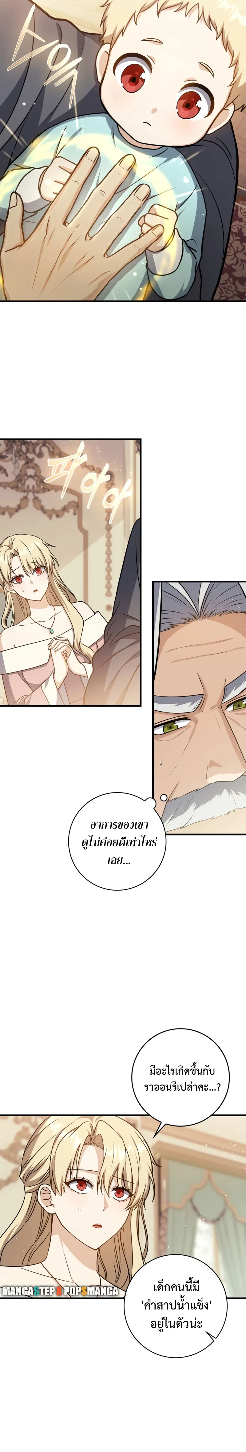 The Reincarnated Assassin Is a Genius Swordsman ตอนที่ 2 หน้า 18