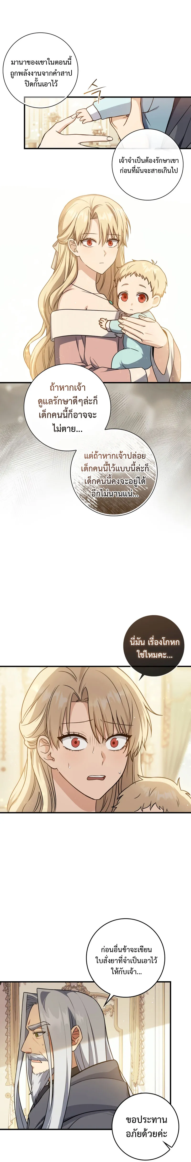 The Reincarnated Assassin Is a Genius Swordsman ตอนที่ 2 หน้า 19