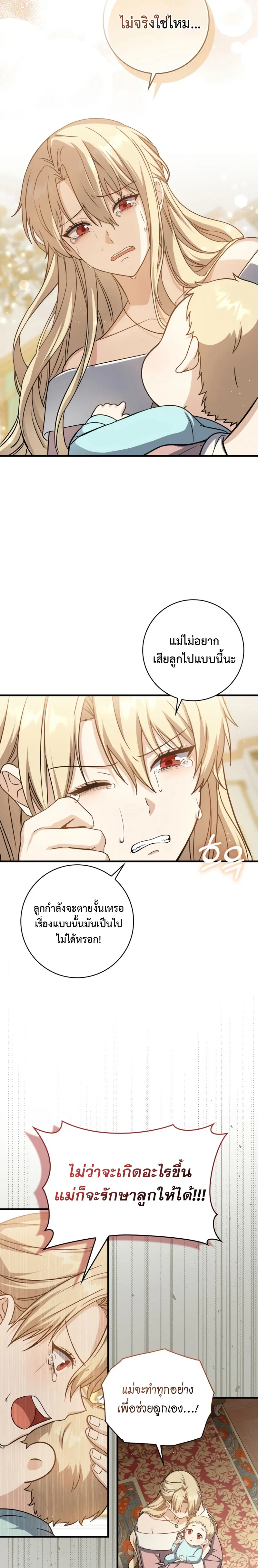The Reincarnated Assassin Is a Genius Swordsman ตอนที่ 2 หน้า 22