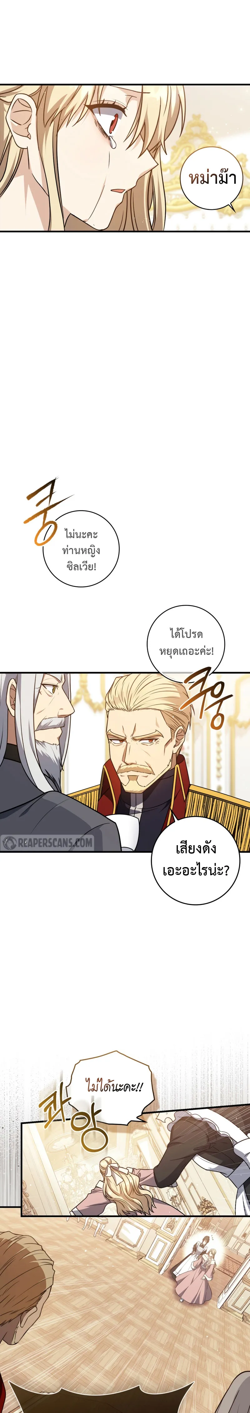 The Reincarnated Assassin Is a Genius Swordsman ตอนที่ 2 หน้า 25