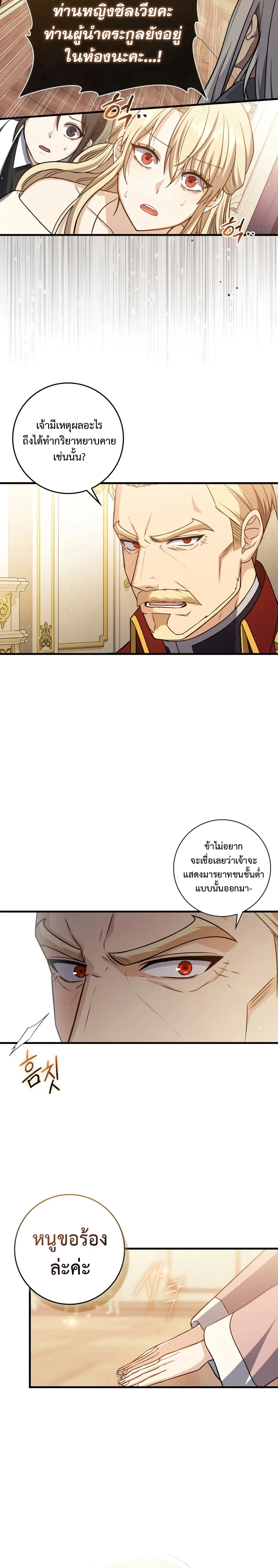 The Reincarnated Assassin Is a Genius Swordsman ตอนที่ 2 หน้า 26