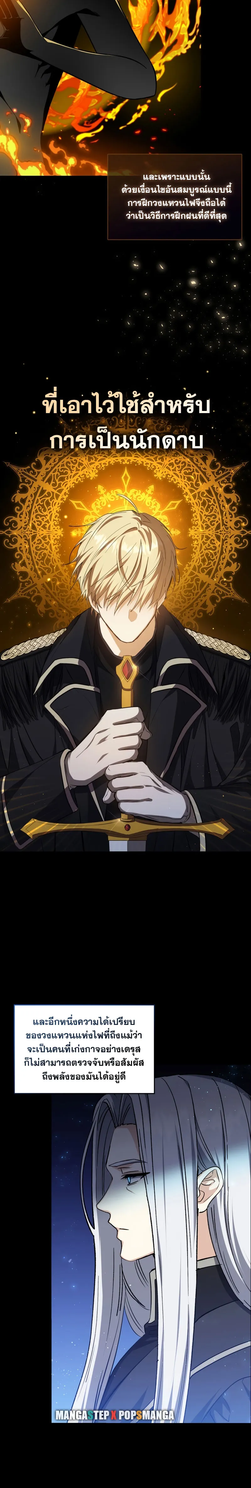 The Reincarnated Assassin Is a Genius Swordsman ตอนที่ 2 หน้า 6
