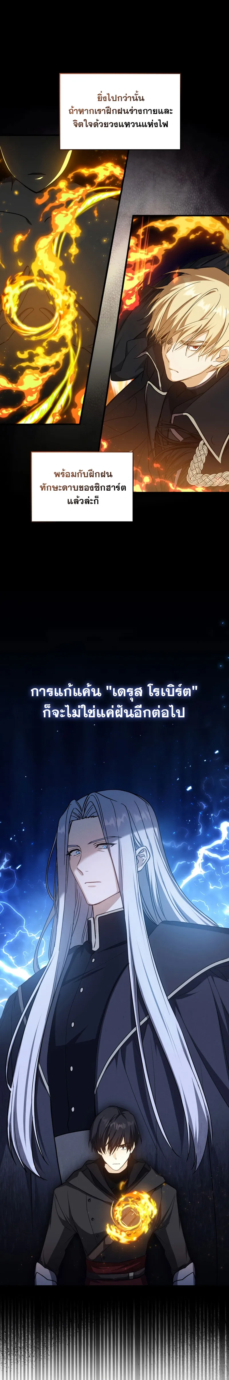 The Reincarnated Assassin Is a Genius Swordsman ตอนที่ 2 หน้า 7
