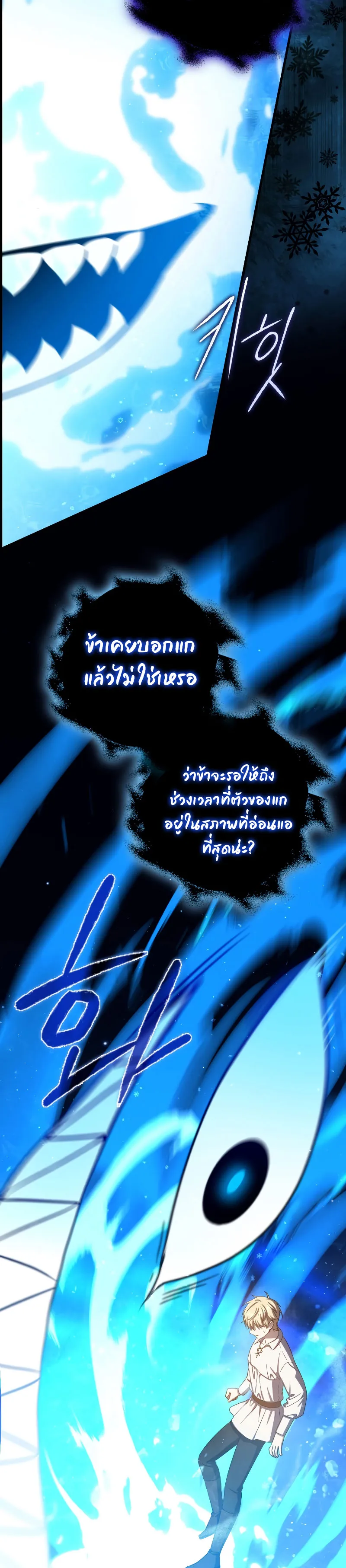 The Reincarnated Assassin Is a Genius Swordsman ตอนที่ 21 หน้า 12