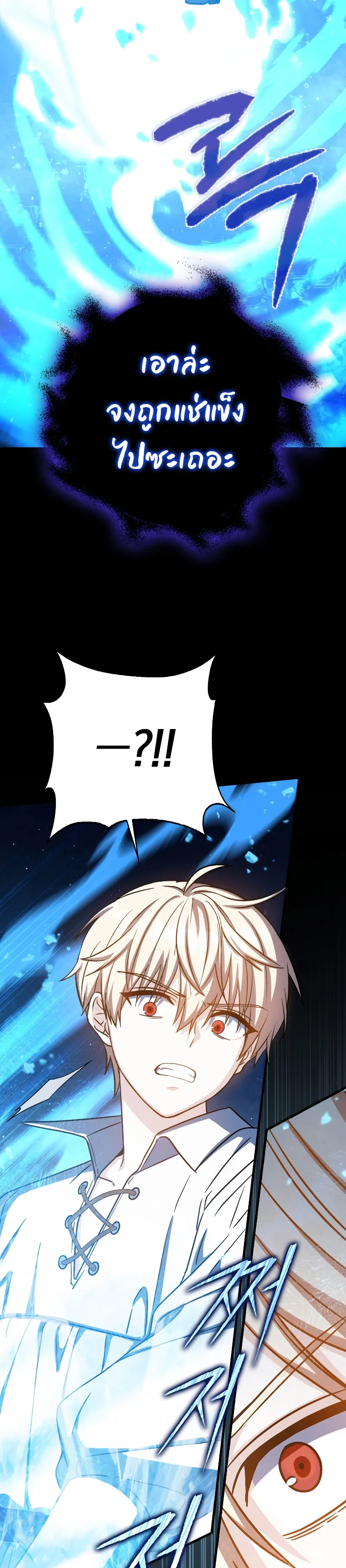 The Reincarnated Assassin Is a Genius Swordsman ตอนที่ 21 หน้า 13