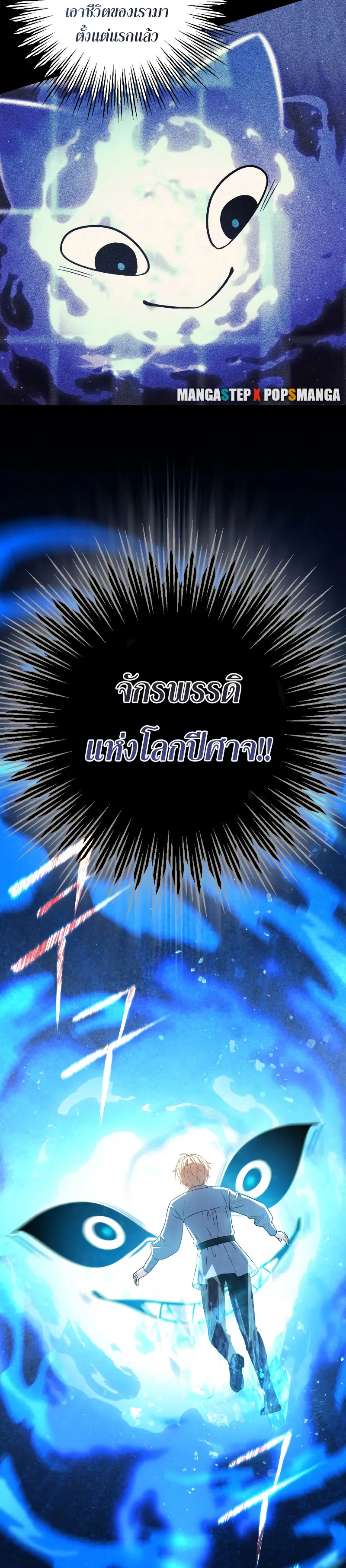 The Reincarnated Assassin Is a Genius Swordsman ตอนที่ 21 หน้า 15
