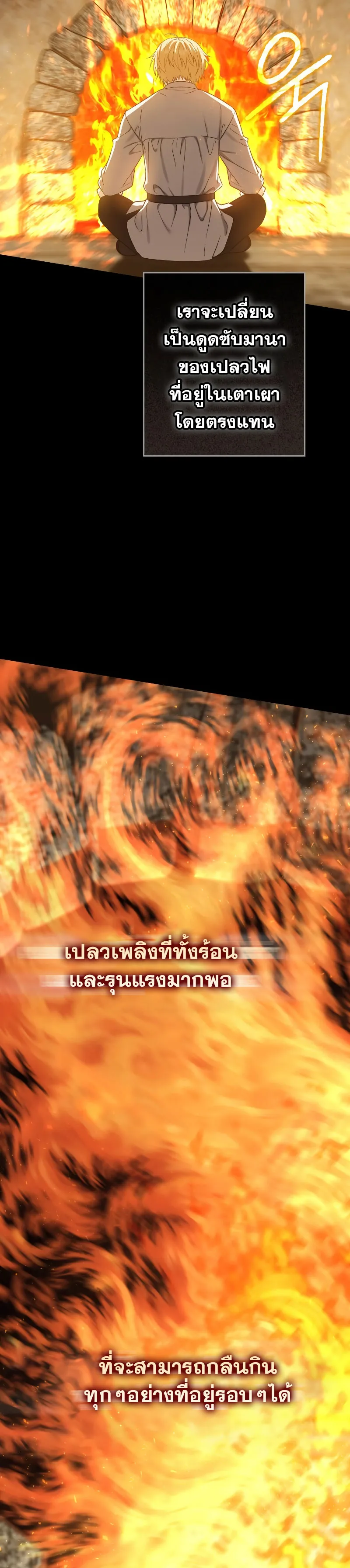 The Reincarnated Assassin Is a Genius Swordsman ตอนที่ 21 หน้า 22