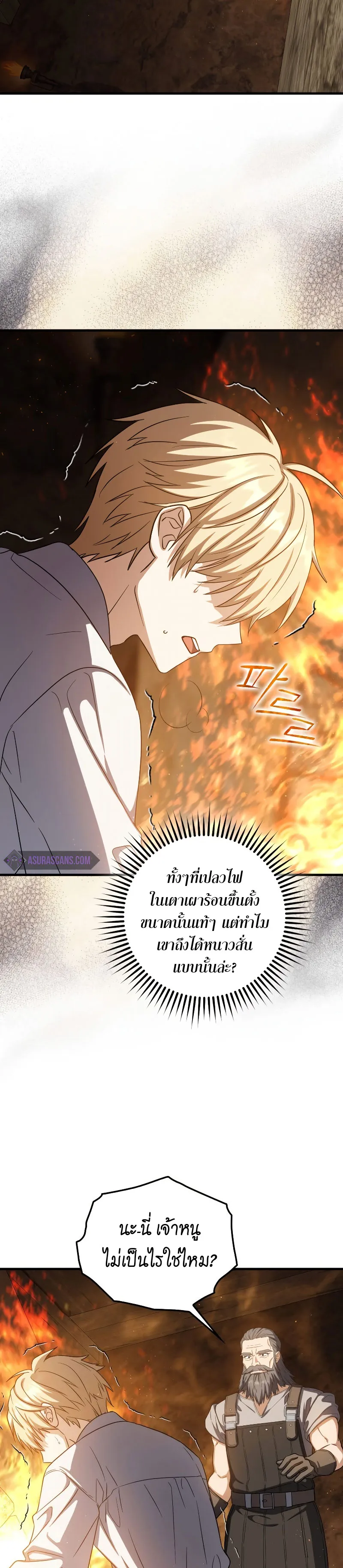 The Reincarnated Assassin Is a Genius Swordsman ตอนที่ 21 หน้า 28