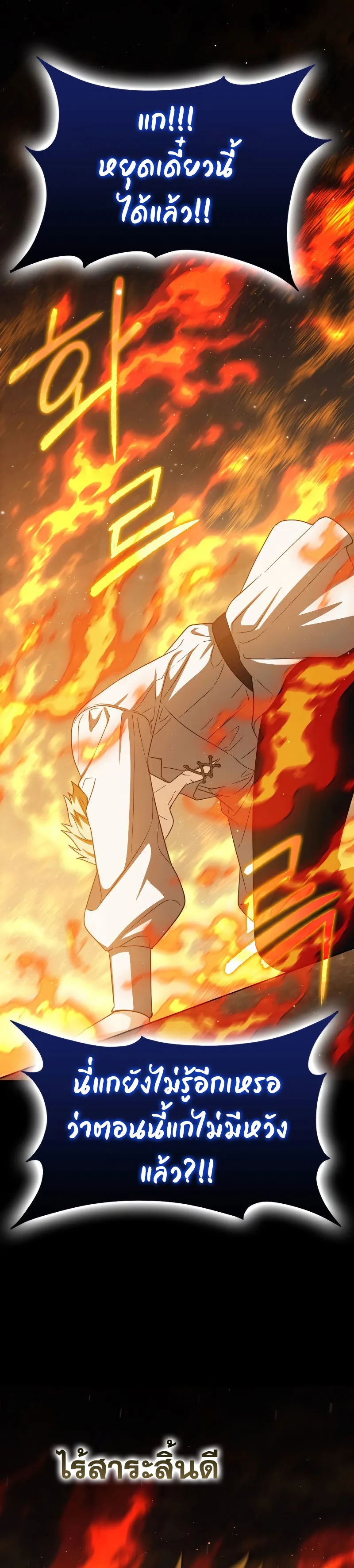 The Reincarnated Assassin Is a Genius Swordsman ตอนที่ 21 หน้า 33