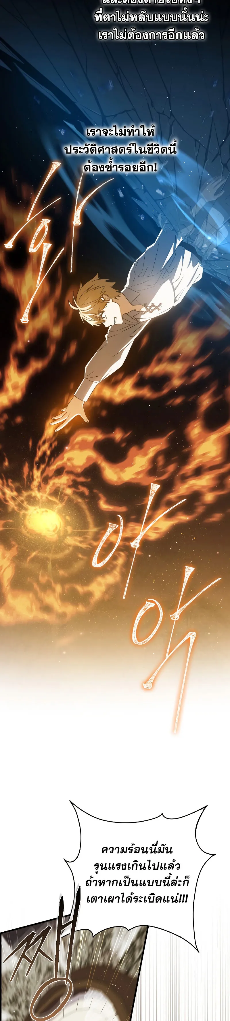 The Reincarnated Assassin Is a Genius Swordsman ตอนที่ 21 หน้า 35