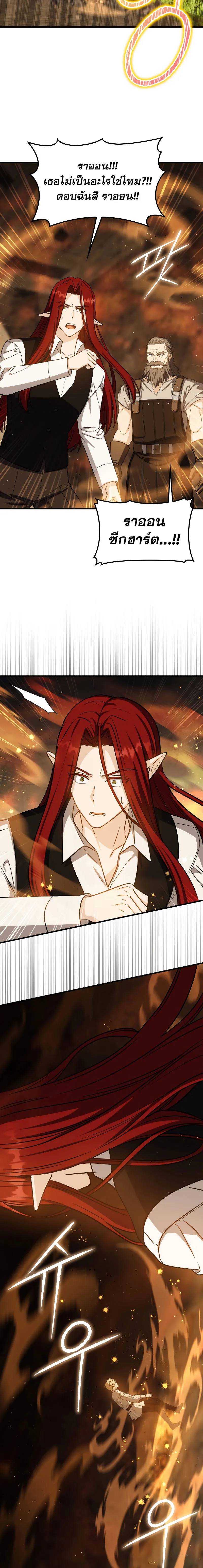 The Reincarnated Assassin Is a Genius Swordsman ตอนที่ 21 หน้า 42