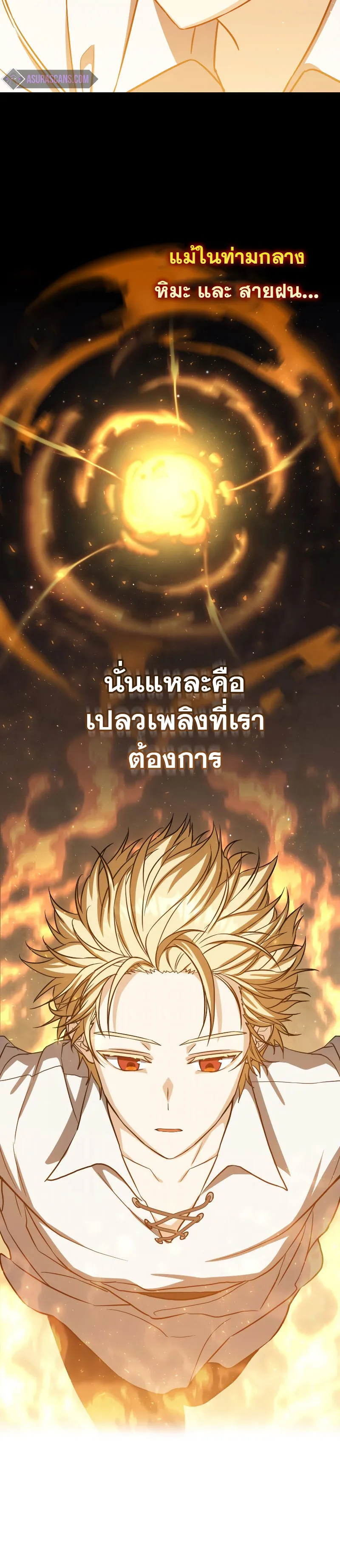 The Reincarnated Assassin Is a Genius Swordsman ตอนที่ 21 หน้า 8