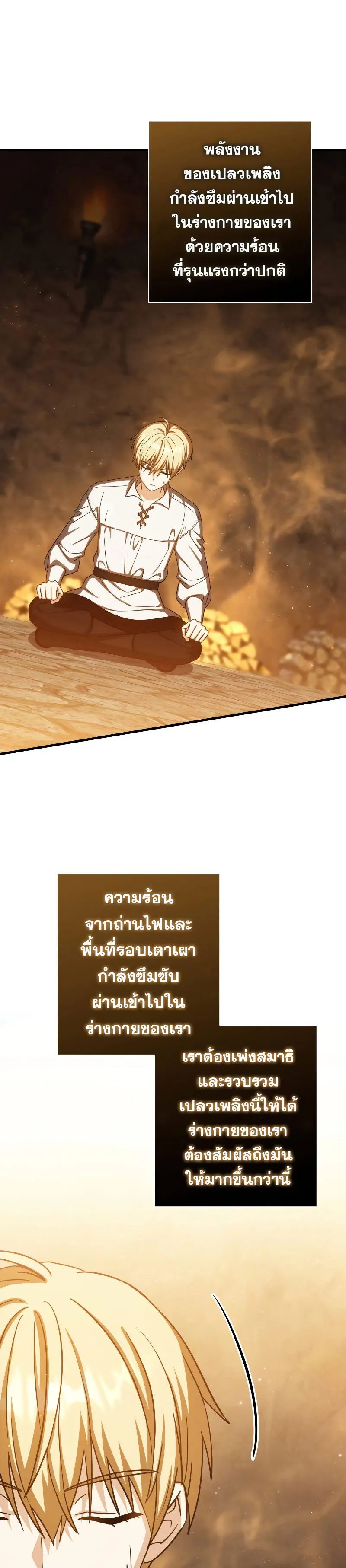 The Reincarnated Assassin Is a Genius Swordsman ตอนที่ 21 หน้า 9
