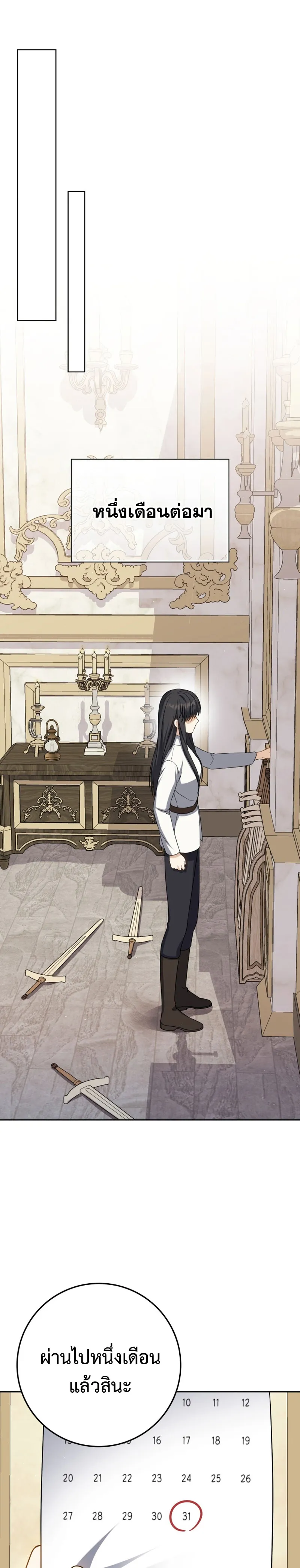 The Reincarnated Assassin Is a Genius Swordsman ตอนที่ 23 หน้า 33