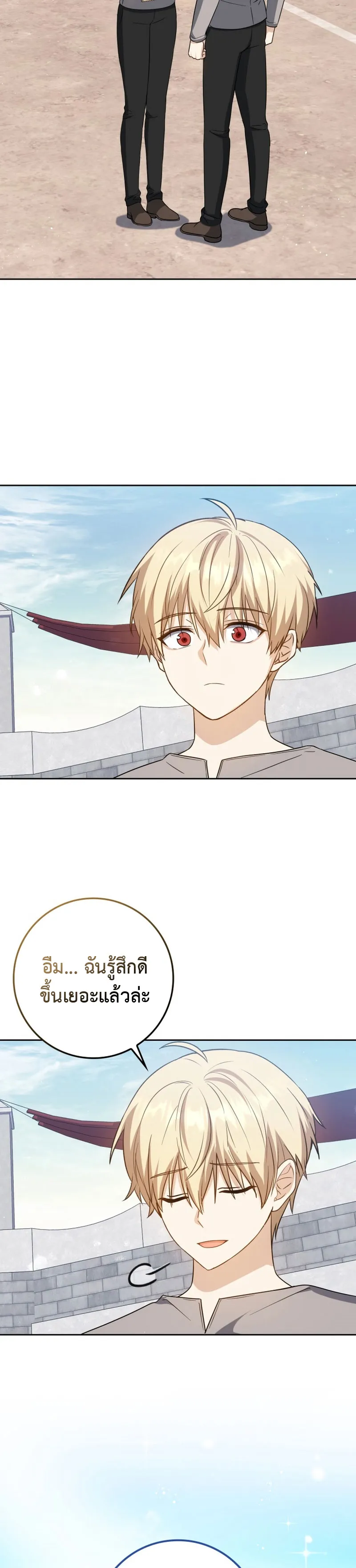 The Reincarnated Assassin Is a Genius Swordsman ตอนที่ 23 หน้า 5
