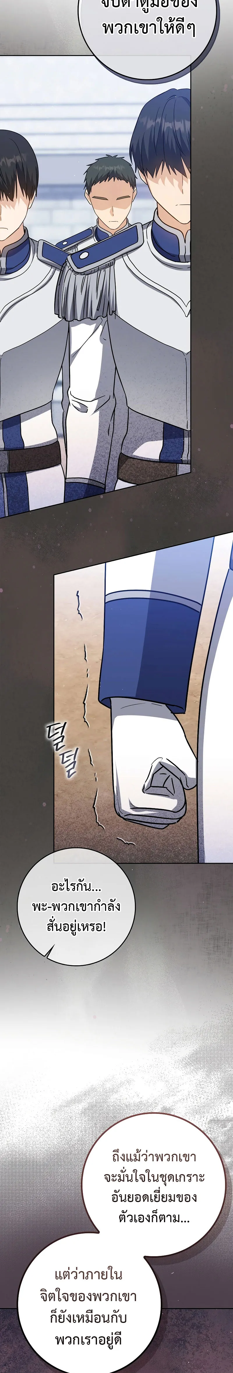 The Reincarnated Assassin Is a Genius Swordsman ตอนที่ 26 หน้า 27