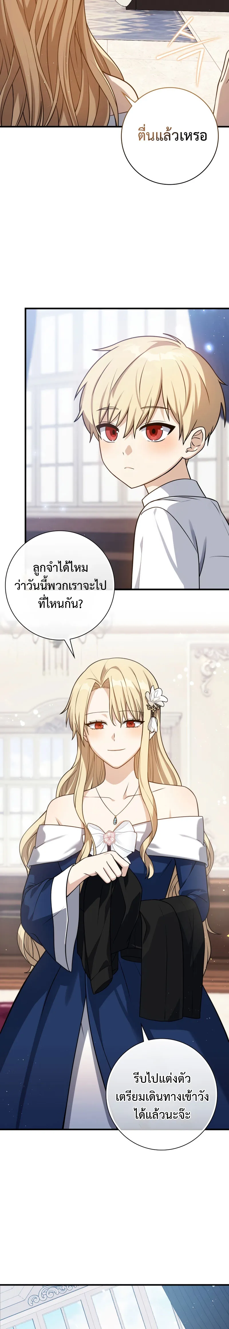 The Reincarnated Assassin Is a Genius Swordsman ตอนที่ 3 หน้า 21