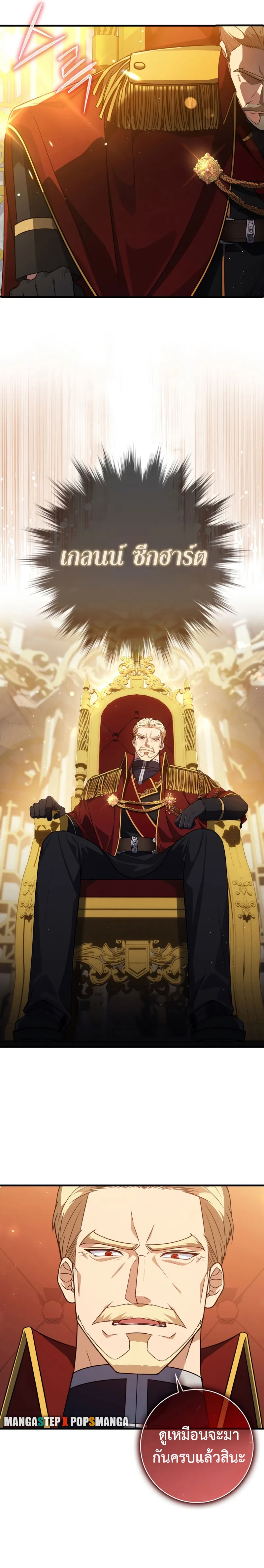 The Reincarnated Assassin Is a Genius Swordsman ตอนที่ 3 หน้า 30