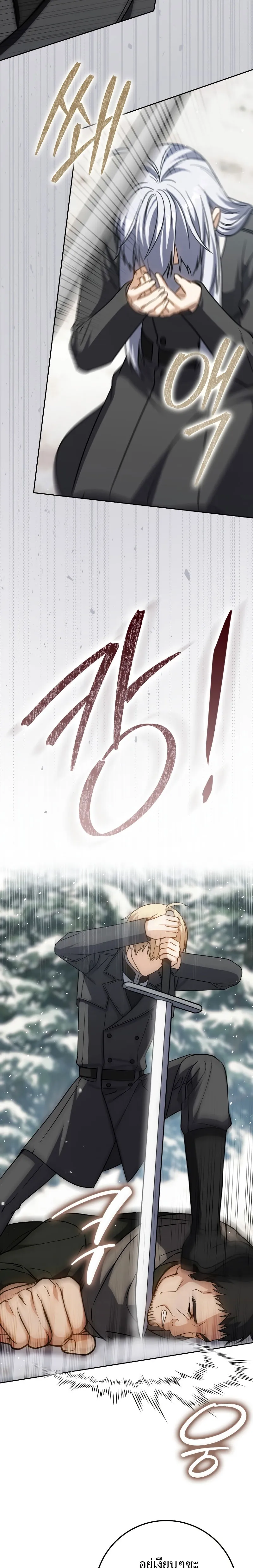 The Reincarnated Assassin Is a Genius Swordsman ตอนที่ 33 หน้า 2