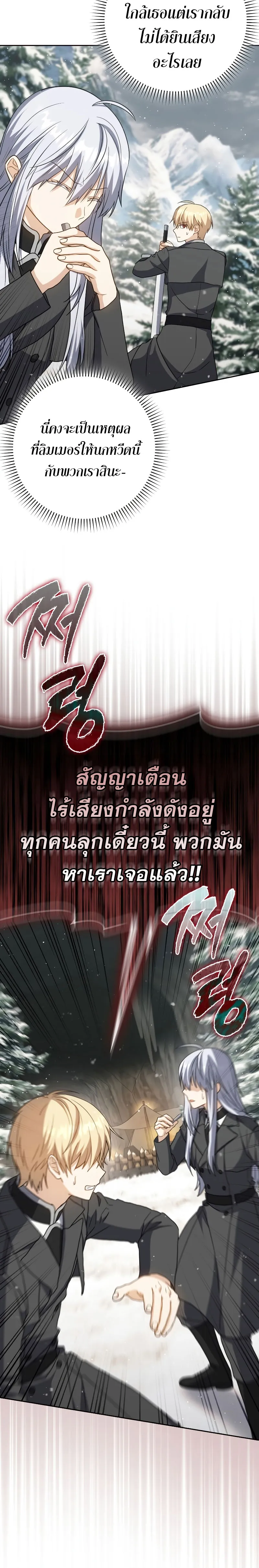 The Reincarnated Assassin Is a Genius Swordsman ตอนที่ 33 หน้า 9