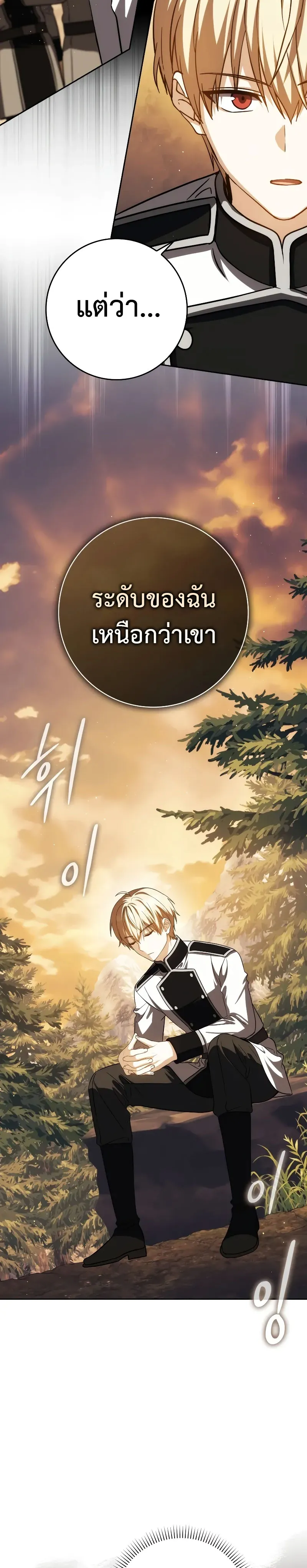The Reincarnated Assassin Is a Genius Swordsman ตอนที่ 39 หน้า 20