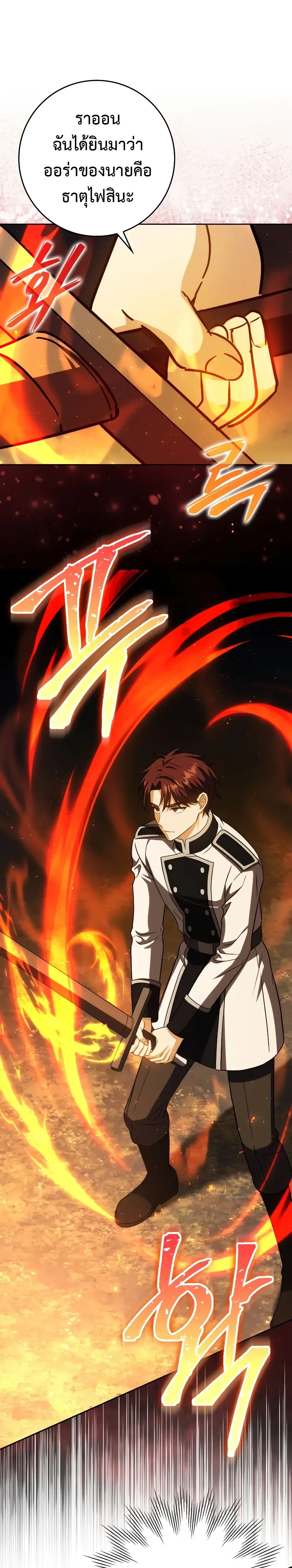 The Reincarnated Assassin Is a Genius Swordsman ตอนที่ 39 หน้า 25