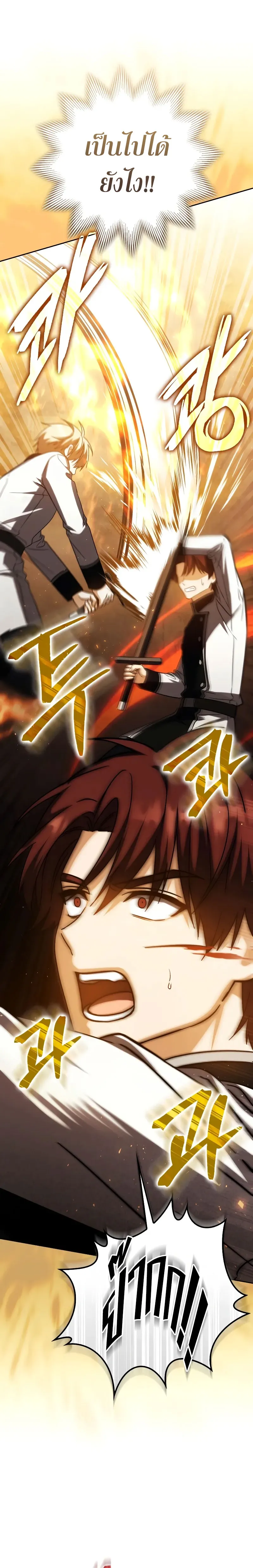 The Reincarnated Assassin Is a Genius Swordsman ตอนที่ 39 หน้า 34