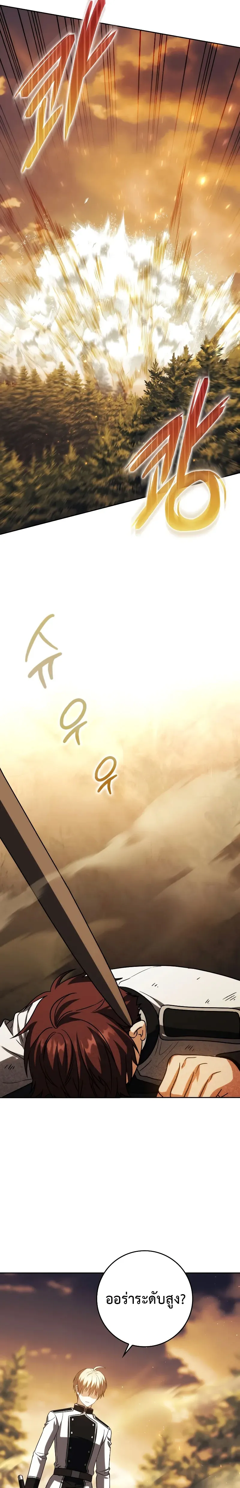 The Reincarnated Assassin Is a Genius Swordsman ตอนที่ 39 หน้า 35