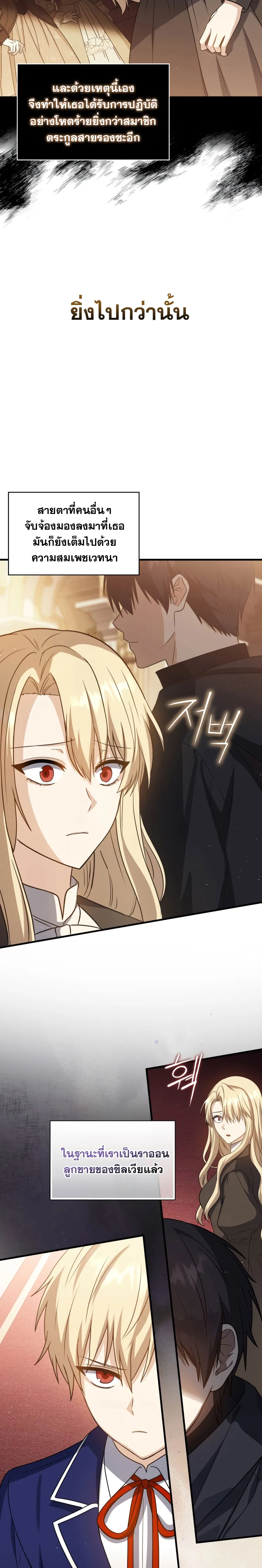 The Reincarnated Assassin Is a Genius Swordsman ตอนที่ 5 หน้า 11