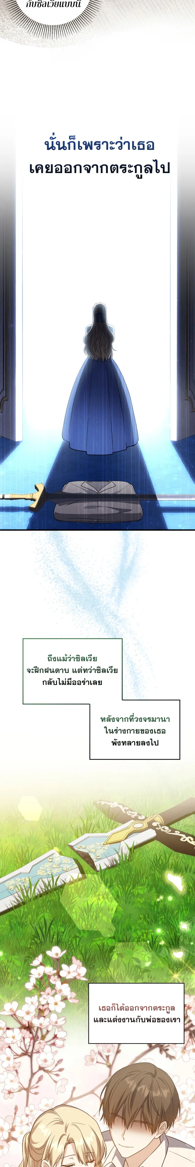 The Reincarnated Assassin Is a Genius Swordsman ตอนที่ 5 หน้า 9