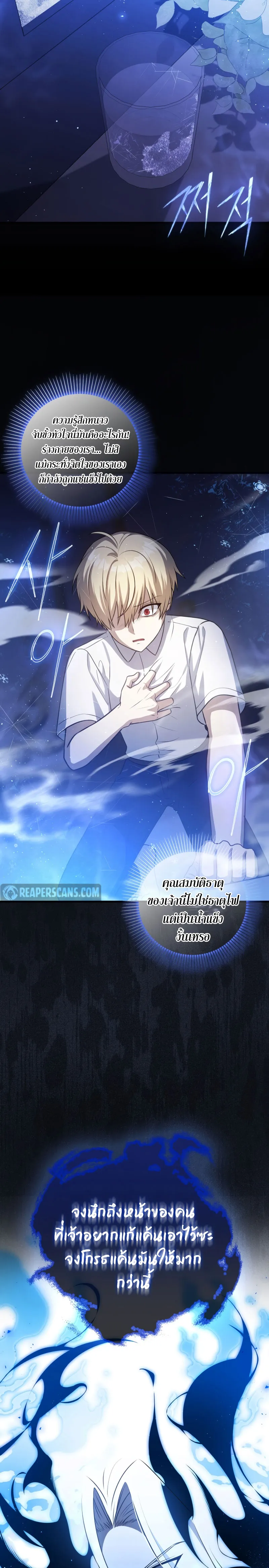 The Reincarnated Assassin Is a Genius Swordsman ตอนที่ 7 หน้า 10