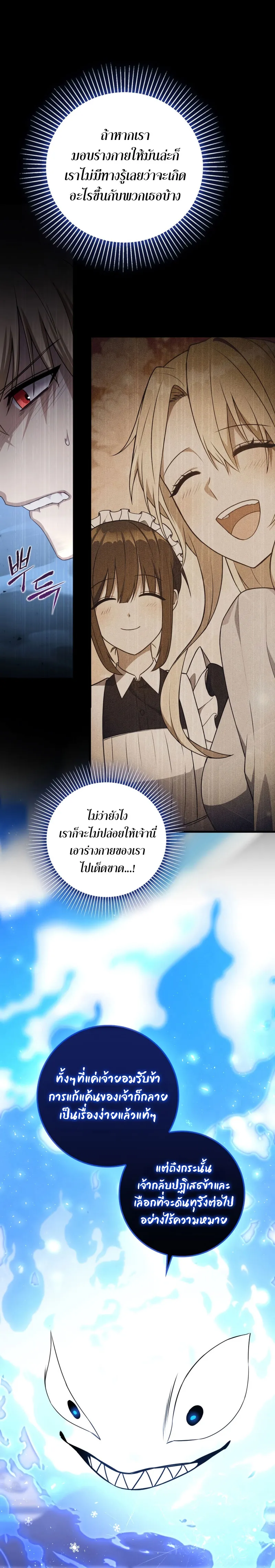 The Reincarnated Assassin Is a Genius Swordsman ตอนที่ 7 หน้า 13