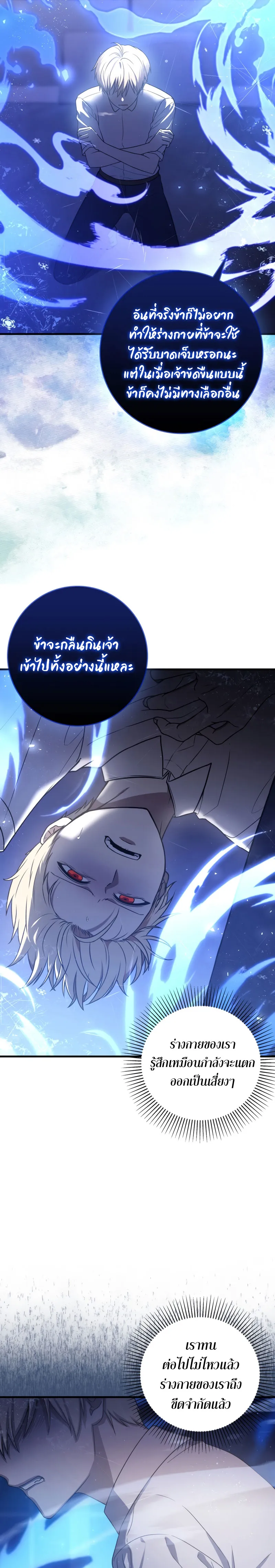 The Reincarnated Assassin Is a Genius Swordsman ตอนที่ 7 หน้า 14