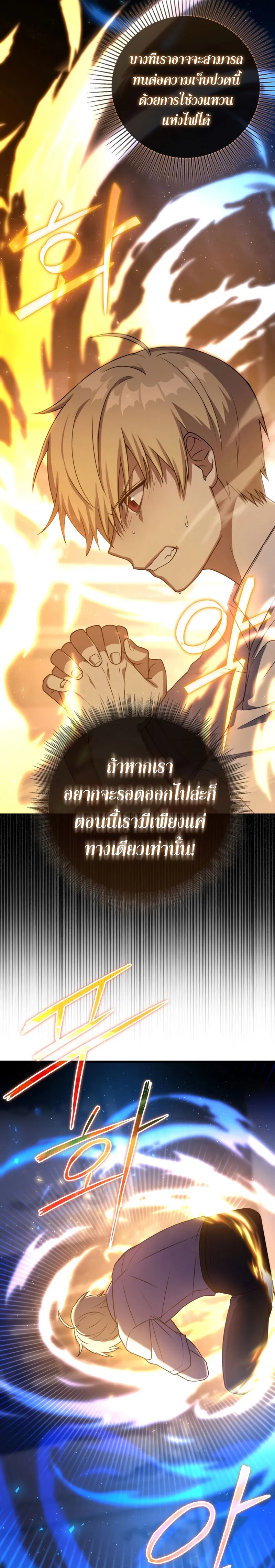The Reincarnated Assassin Is a Genius Swordsman ตอนที่ 7 หน้า 16