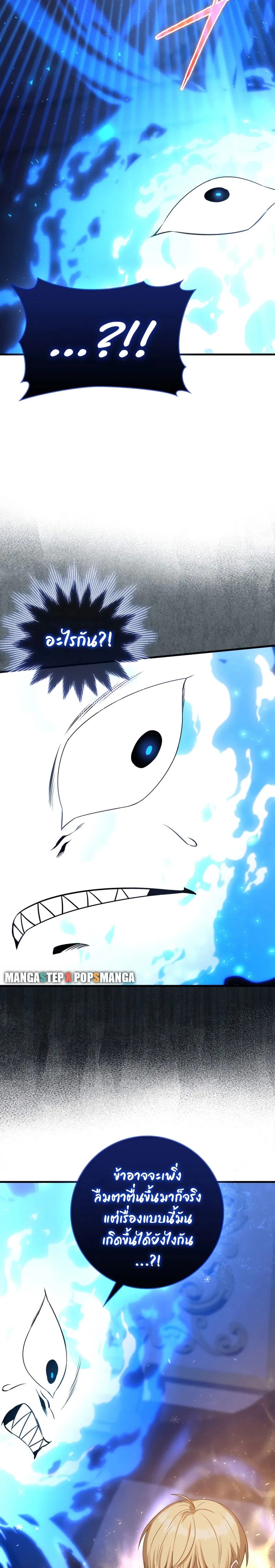 The Reincarnated Assassin Is a Genius Swordsman ตอนที่ 7 หน้า 17