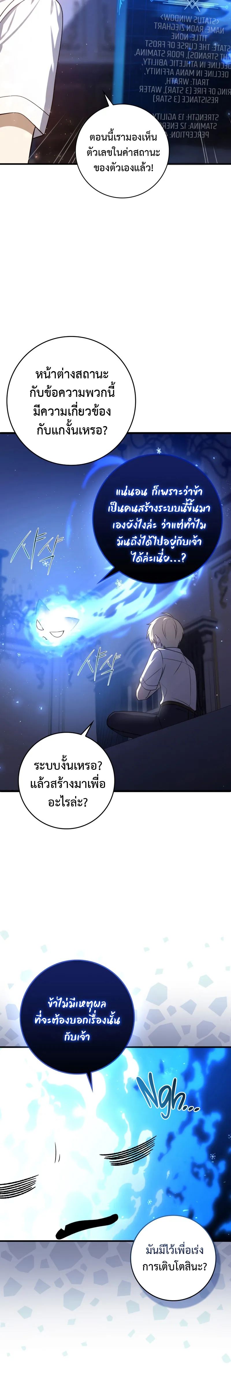 The Reincarnated Assassin Is a Genius Swordsman ตอนที่ 7 หน้า 21