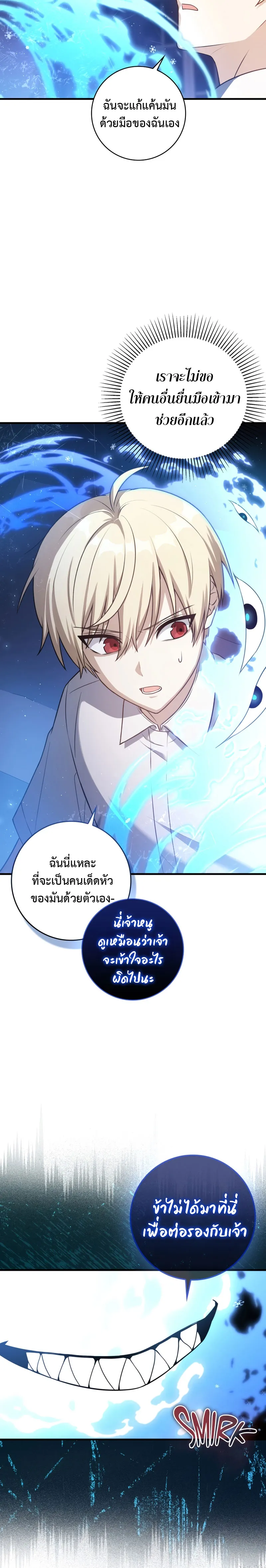 The Reincarnated Assassin Is a Genius Swordsman ตอนที่ 7 หน้า 6