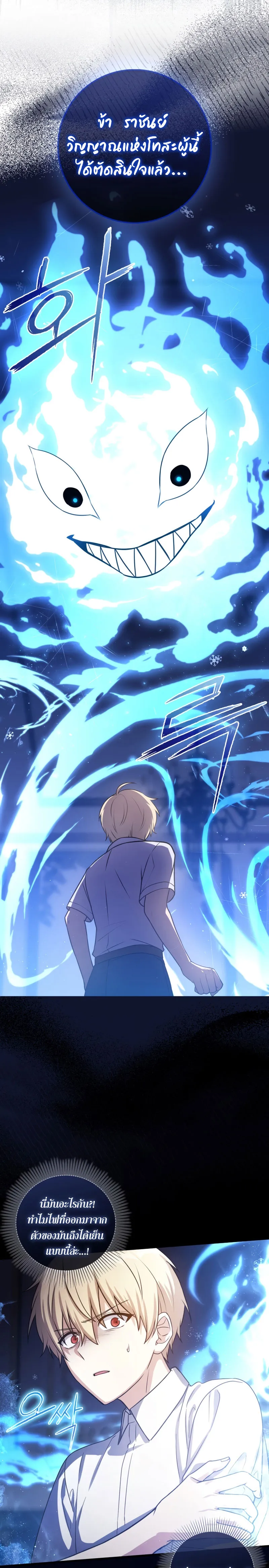 The Reincarnated Assassin Is a Genius Swordsman ตอนที่ 7 หน้า 7