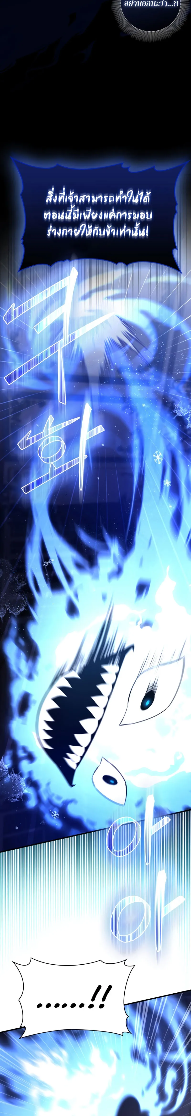 The Reincarnated Assassin Is a Genius Swordsman ตอนที่ 7 หน้า 8
