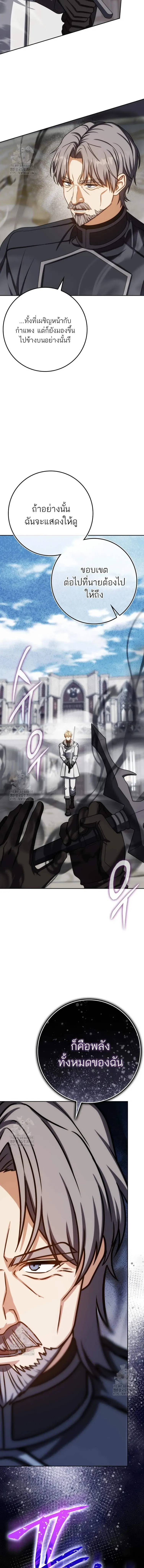 The Reincarnated Assassin Is a Genius Swordsman ตอนที่ 75 หน้า 12