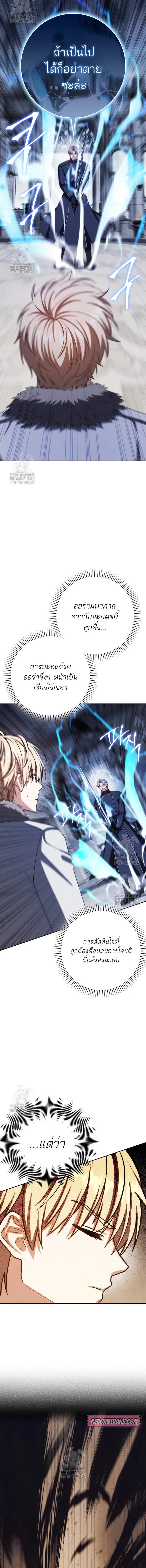 The Reincarnated Assassin Is a Genius Swordsman ตอนที่ 75 หน้า 14