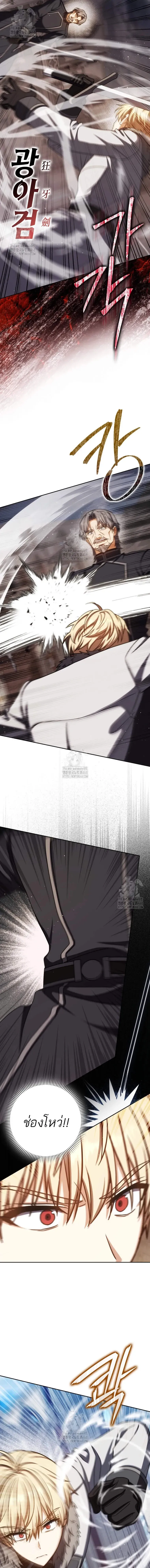 The Reincarnated Assassin Is a Genius Swordsman ตอนที่ 75 หน้า 7