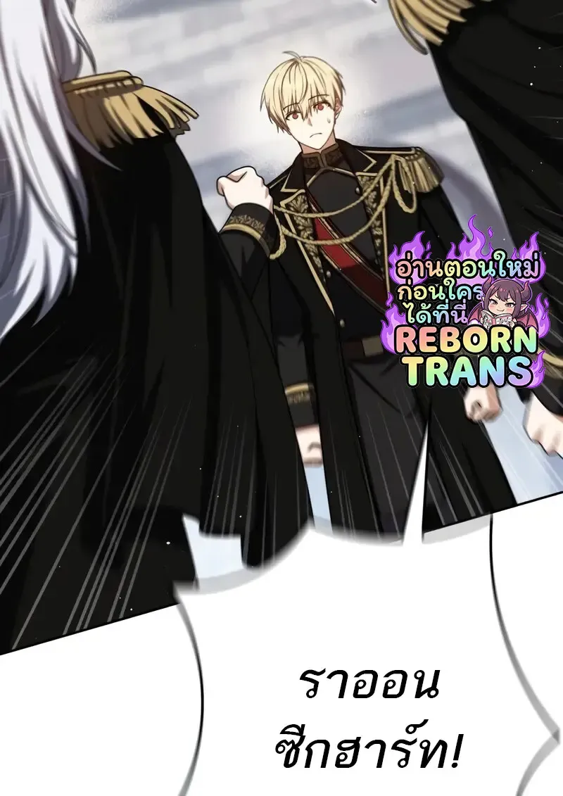 The Reincarnated Assassin Is a Genius Swordsman ตอนที่ 77 หน้า 103